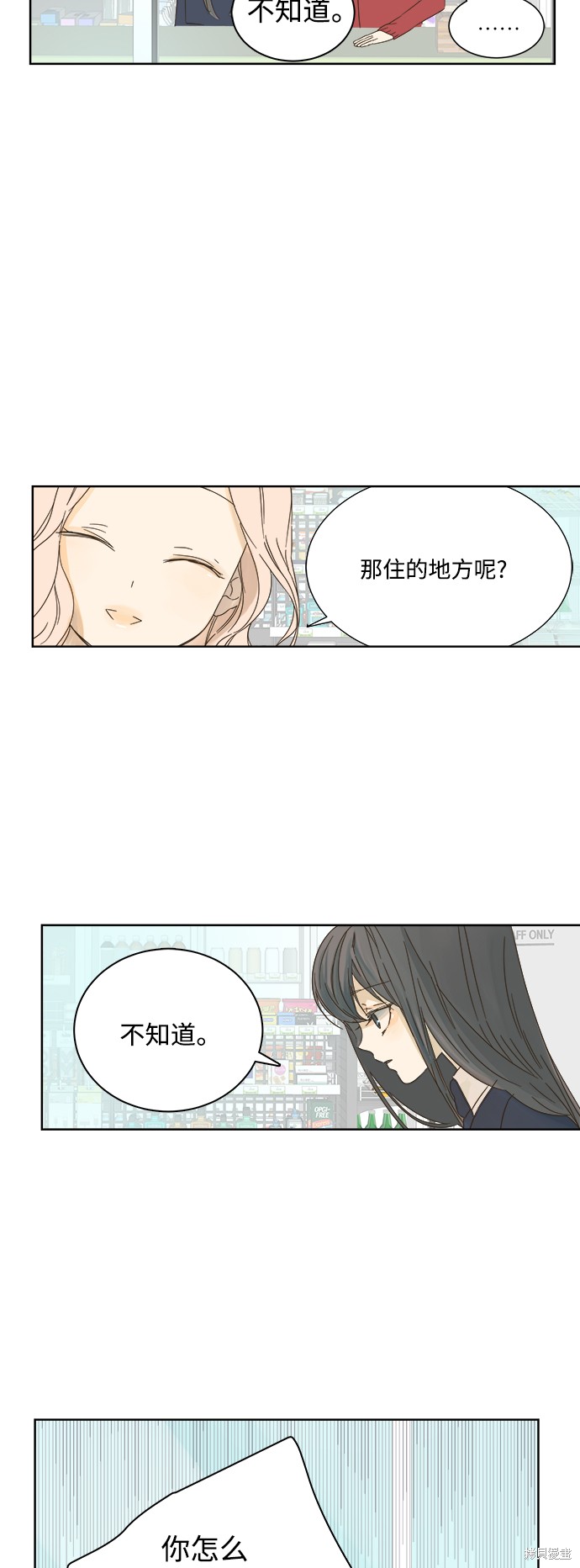 《被诅咒的国民少女》漫画最新章节第12话免费下拉式在线观看章节第【10】张图片