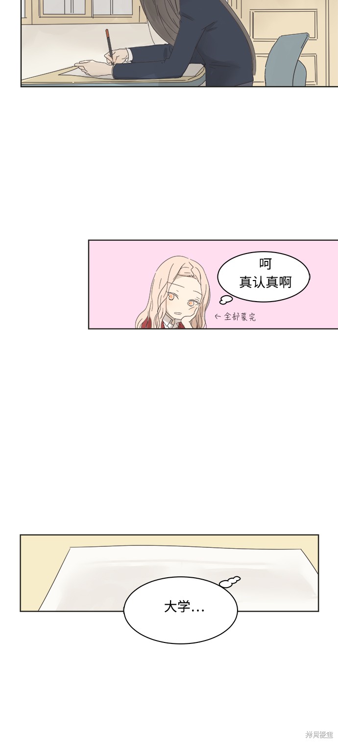 《被诅咒的国民少女》漫画最新章节第3话免费下拉式在线观看章节第【27】张图片