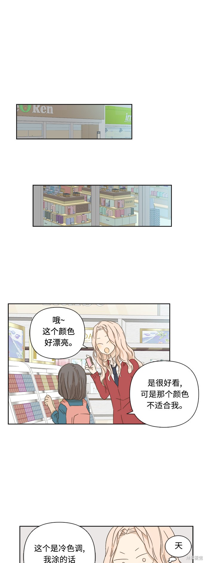 《被诅咒的国民少女》漫画最新章节第14话免费下拉式在线观看章节第【26】张图片