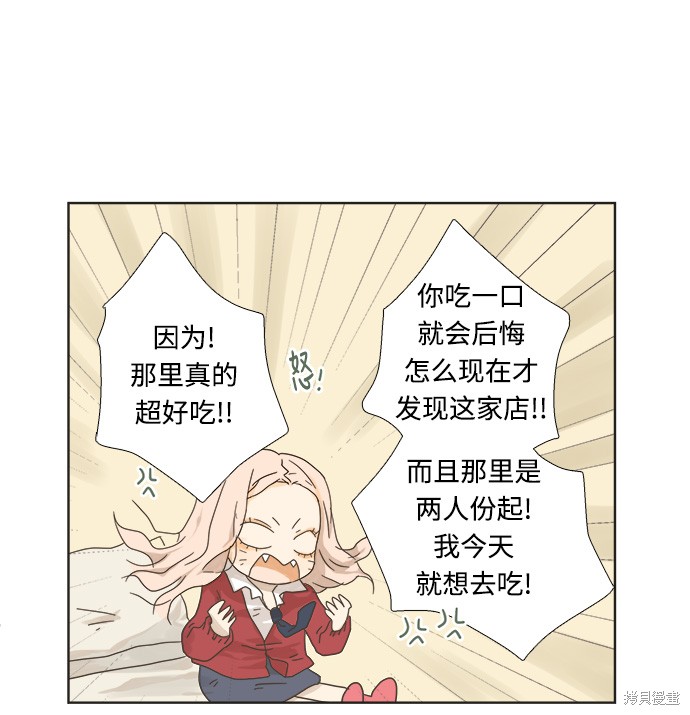 《被诅咒的国民少女》漫画最新章节第2话免费下拉式在线观看章节第【48】张图片