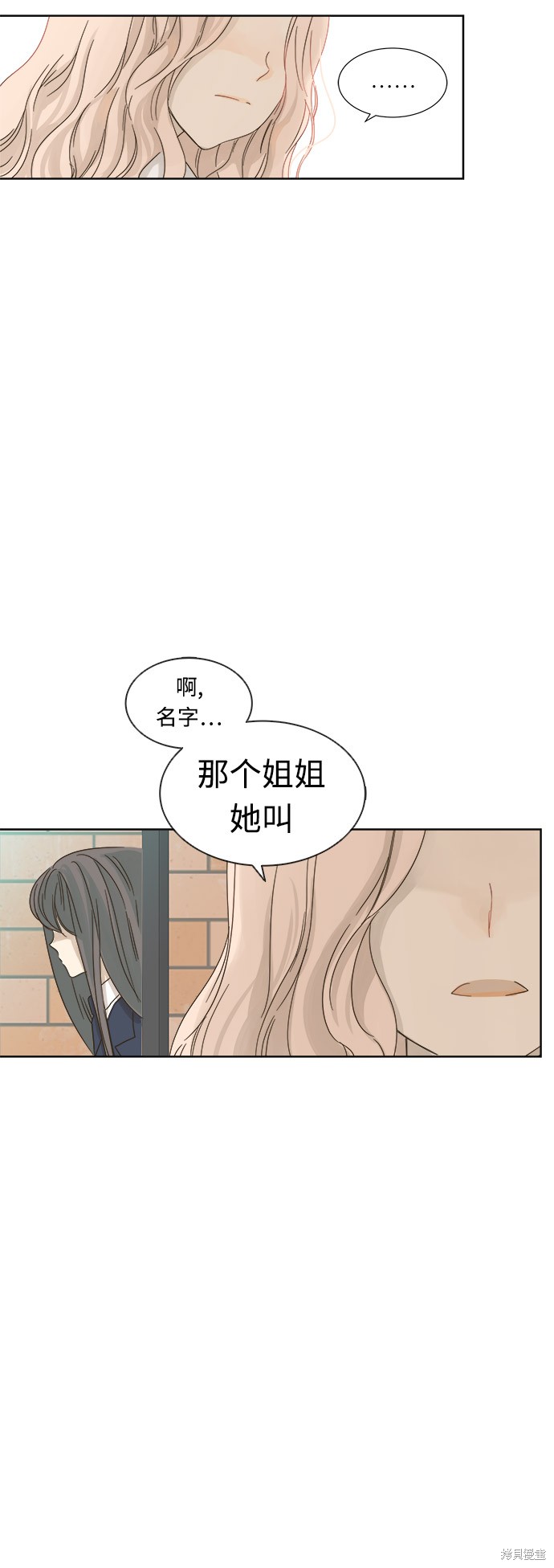 《被诅咒的国民少女》漫画最新章节第15话免费下拉式在线观看章节第【4】张图片