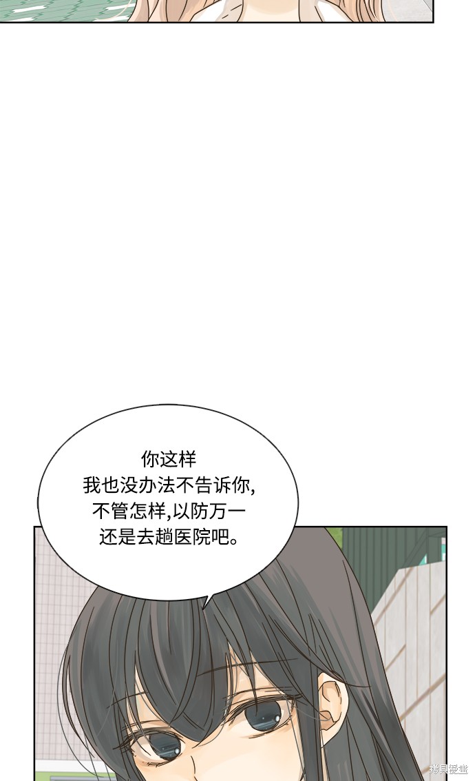 《被诅咒的国民少女》漫画最新章节第13话免费下拉式在线观看章节第【51】张图片