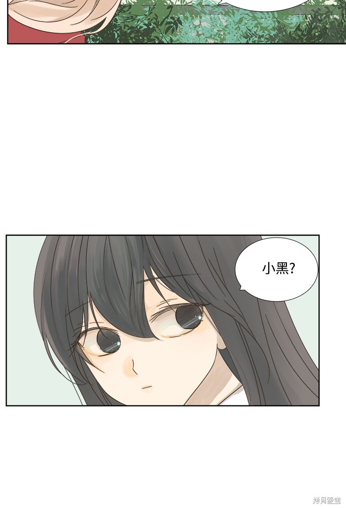 《被诅咒的国民少女》漫画最新章节第9话免费下拉式在线观看章节第【10】张图片