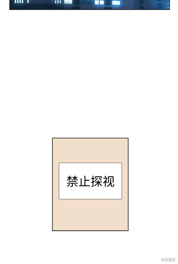 《被诅咒的国民少女》漫画最新章节第1话免费下拉式在线观看章节第【35】张图片