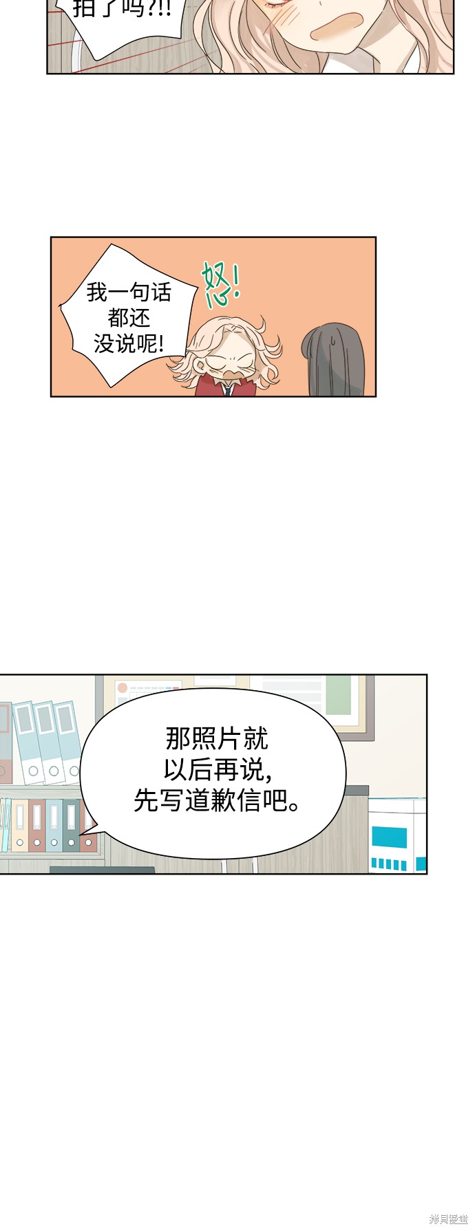 《被诅咒的国民少女》漫画最新章节第19话免费下拉式在线观看章节第【22】张图片