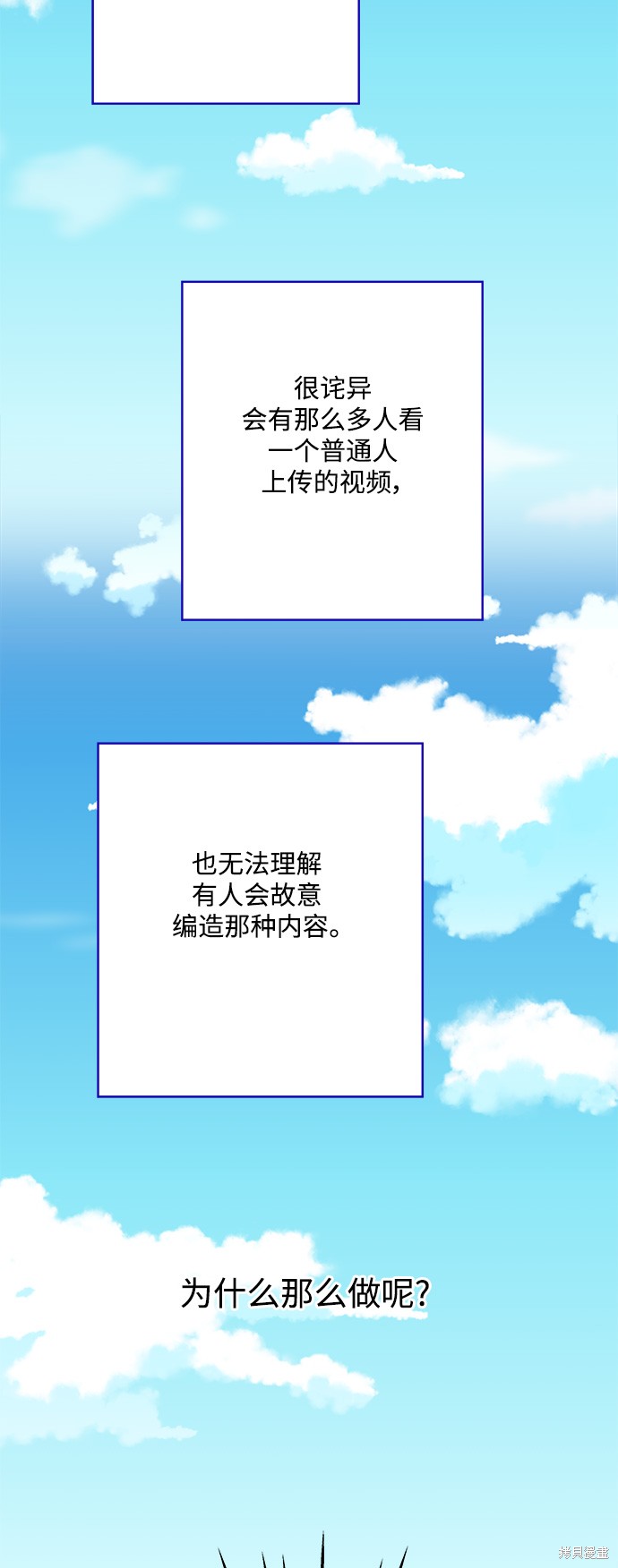 《被诅咒的国民少女》漫画最新章节第25话免费下拉式在线观看章节第【35】张图片