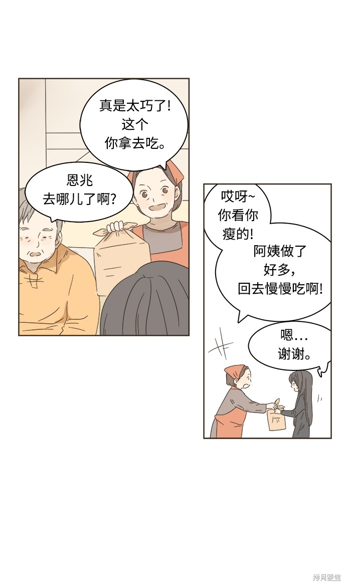 《被诅咒的国民少女》漫画最新章节第4话免费下拉式在线观看章节第【70】张图片