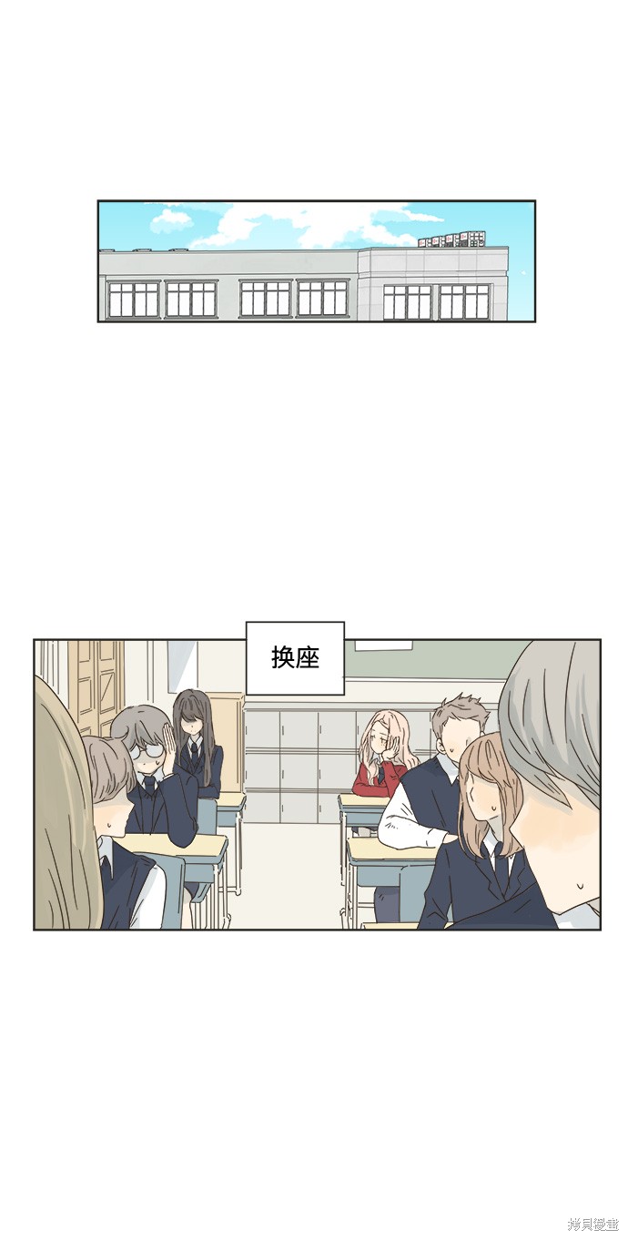 《被诅咒的国民少女》漫画最新章节第2话免费下拉式在线观看章节第【16】张图片