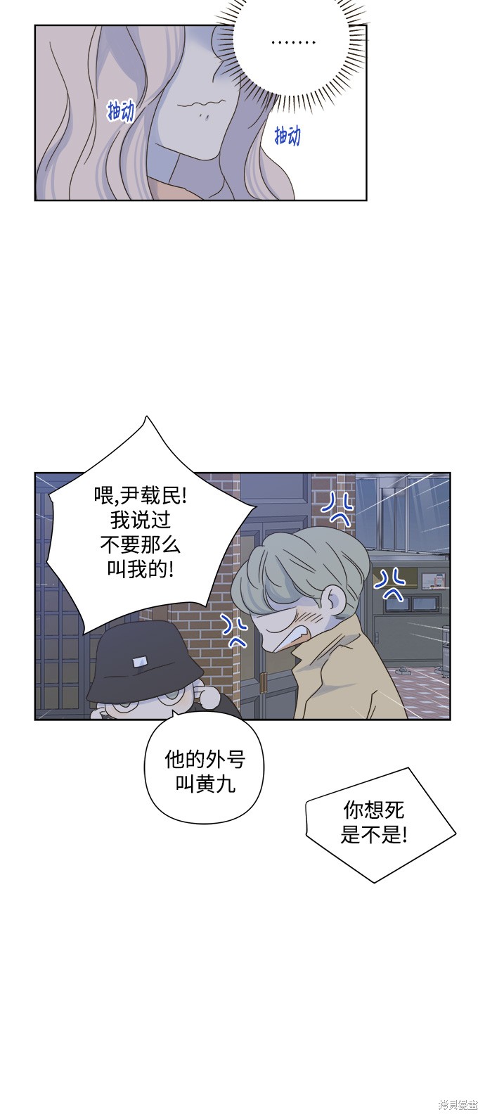 《被诅咒的国民少女》漫画最新章节第24话免费下拉式在线观看章节第【6】张图片