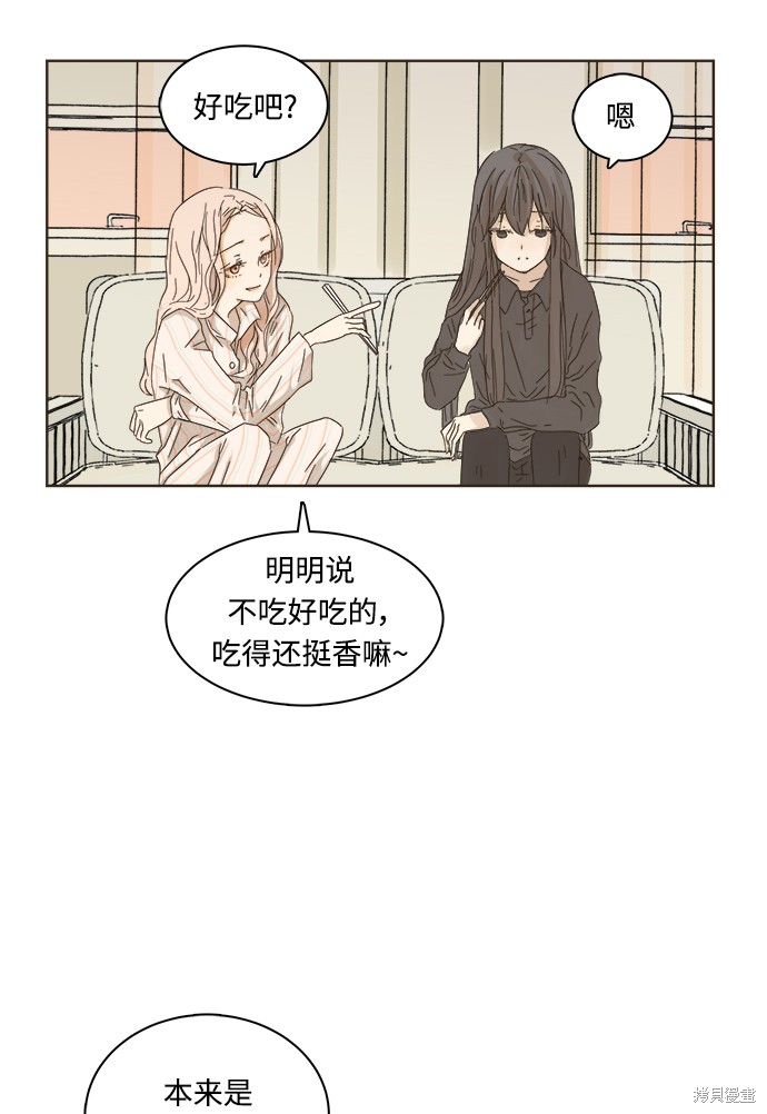 《被诅咒的国民少女》漫画最新章节第4话免费下拉式在线观看章节第【43】张图片