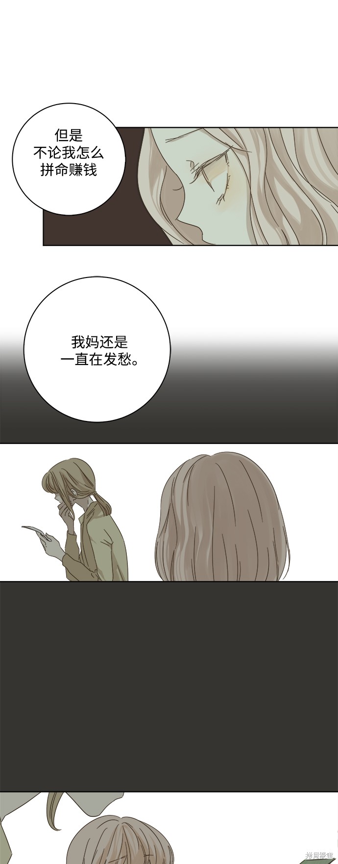 《被诅咒的国民少女》漫画最新章节第23话免费下拉式在线观看章节第【38】张图片