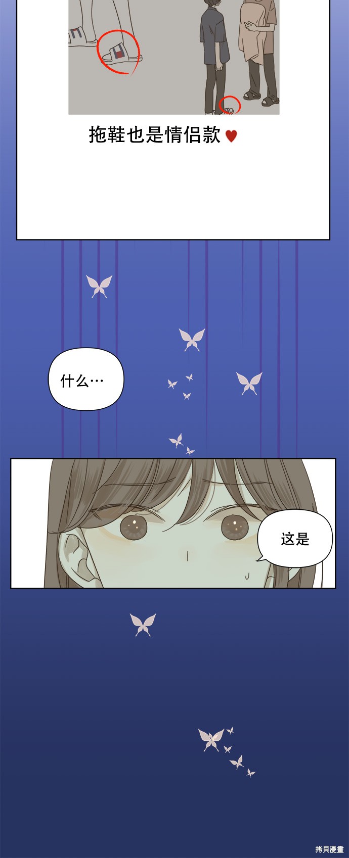 《被诅咒的国民少女》漫画最新章节第24话免费下拉式在线观看章节第【36】张图片