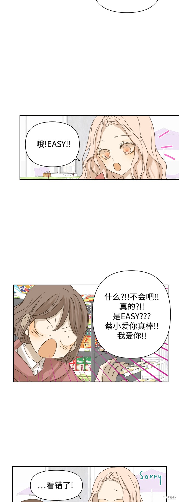 《被诅咒的国民少女》漫画最新章节第20话免费下拉式在线观看章节第【43】张图片