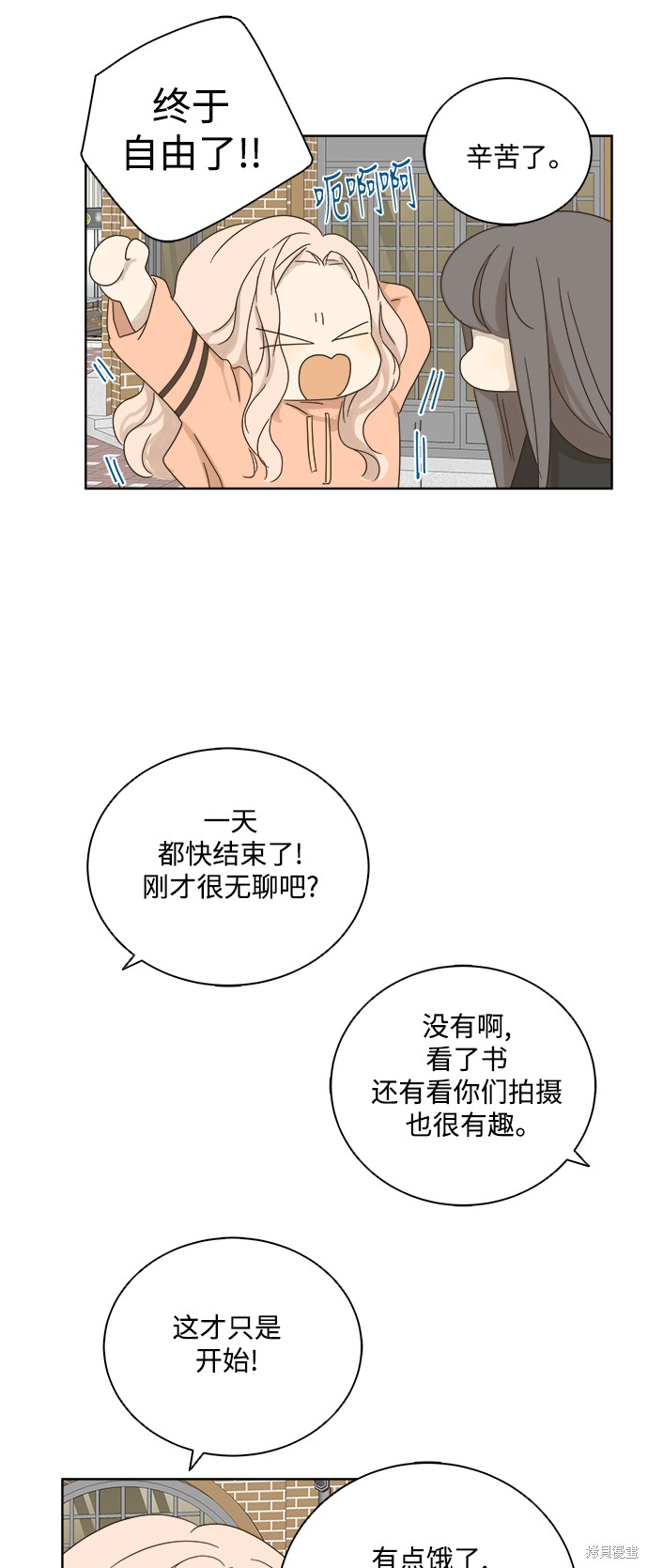 《被诅咒的国民少女》漫画最新章节第23话免费下拉式在线观看章节第【19】张图片