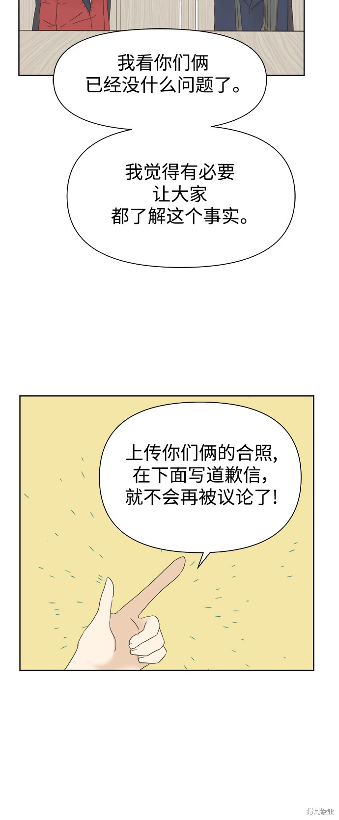 《被诅咒的国民少女》漫画最新章节第19话免费下拉式在线观看章节第【20】张图片