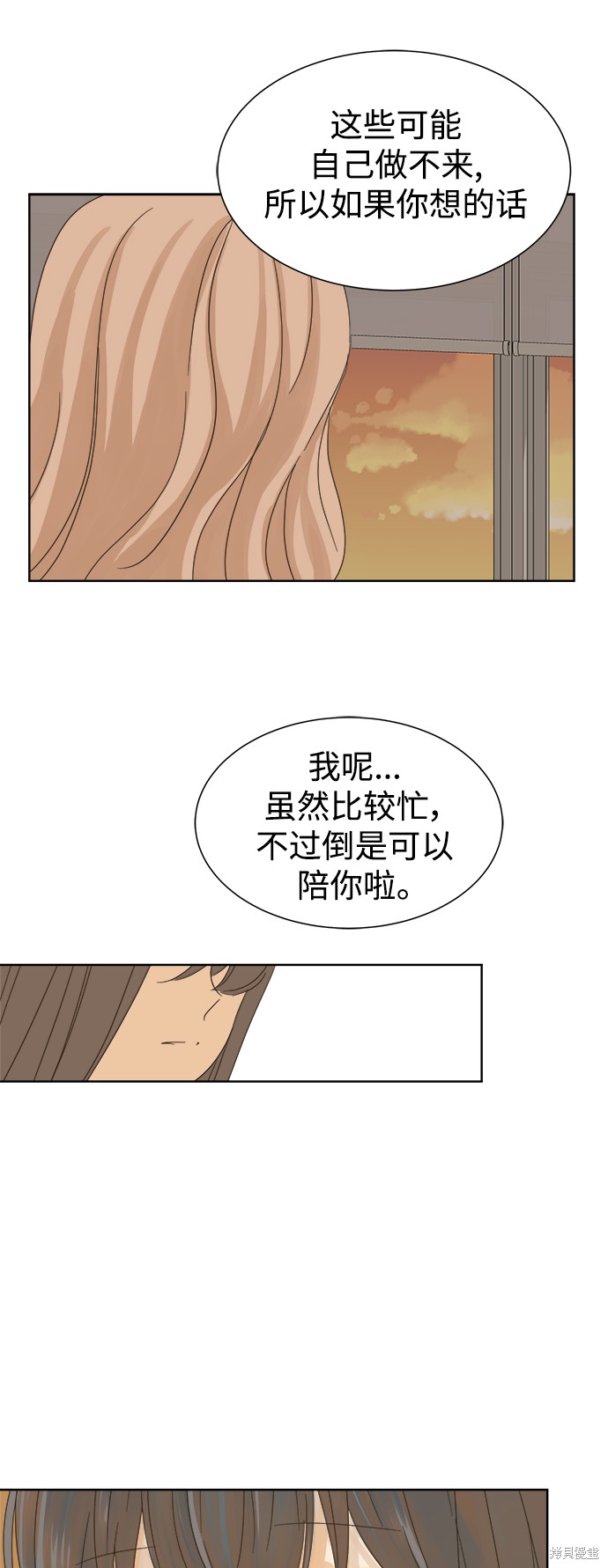 《被诅咒的国民少女》漫画最新章节第19话免费下拉式在线观看章节第【36】张图片