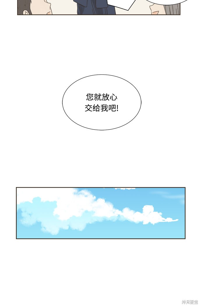 《被诅咒的国民少女》漫画最新章节第6话免费下拉式在线观看章节第【40】张图片