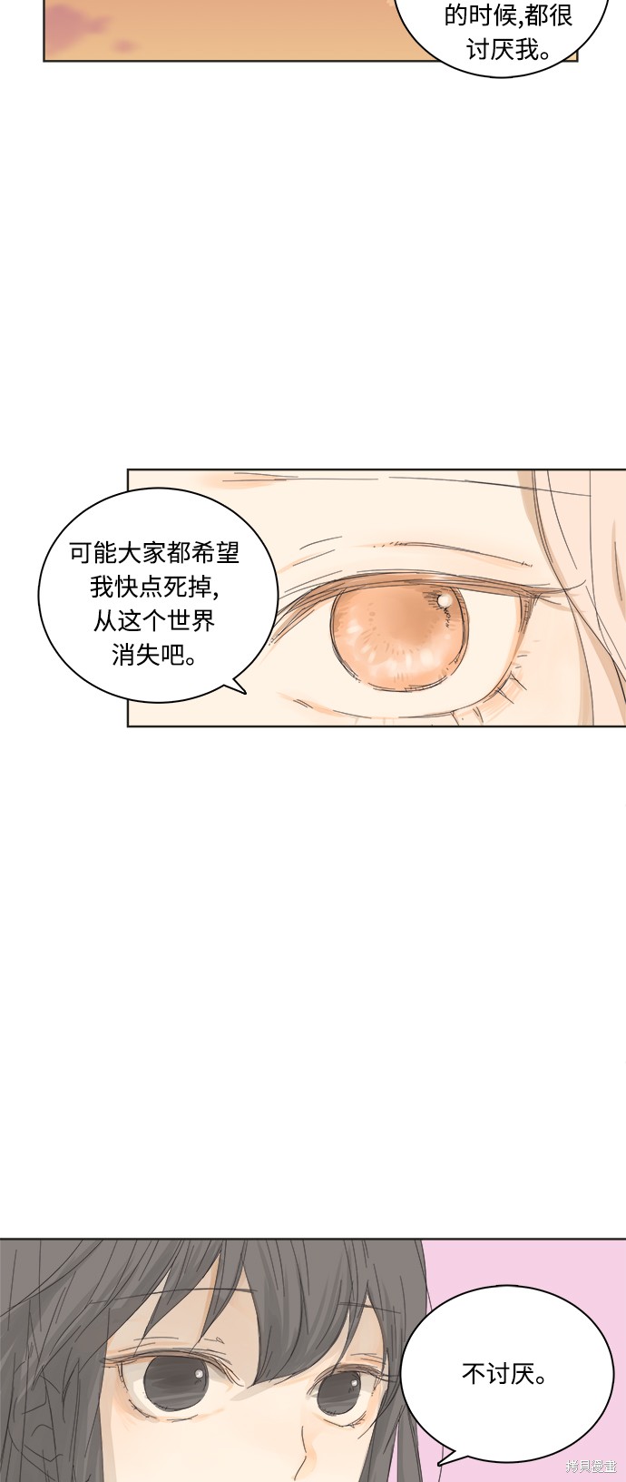 《被诅咒的国民少女》漫画最新章节第3话免费下拉式在线观看章节第【11】张图片