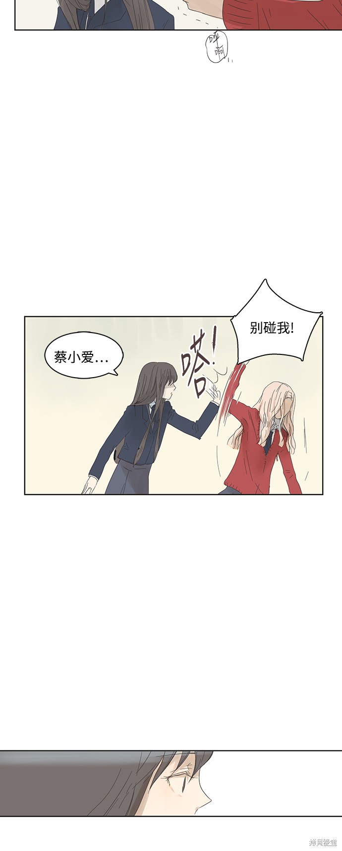 《被诅咒的国民少女》漫画最新章节第3话免费下拉式在线观看章节第【34】张图片