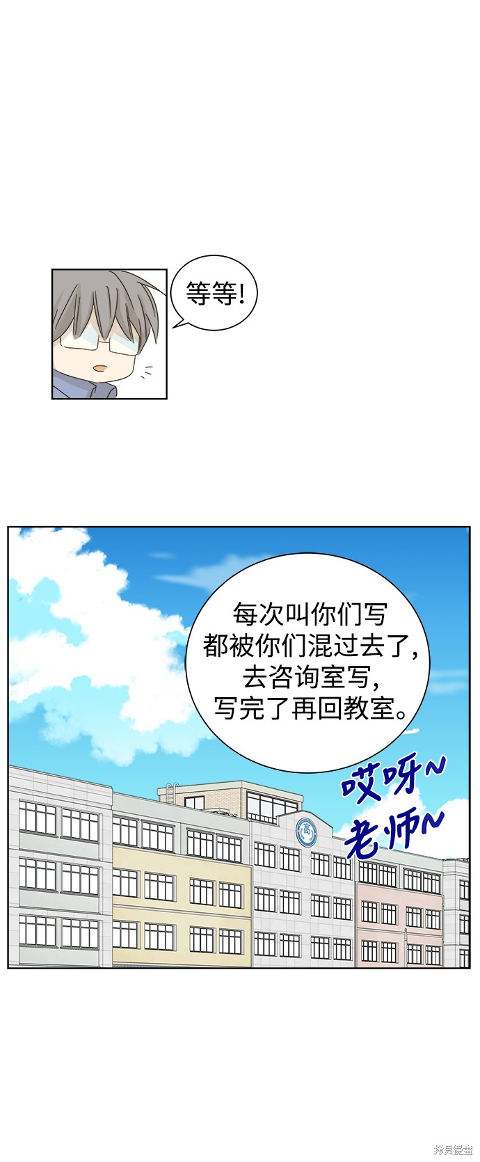 《被诅咒的国民少女》漫画最新章节第19话免费下拉式在线观看章节第【14】张图片