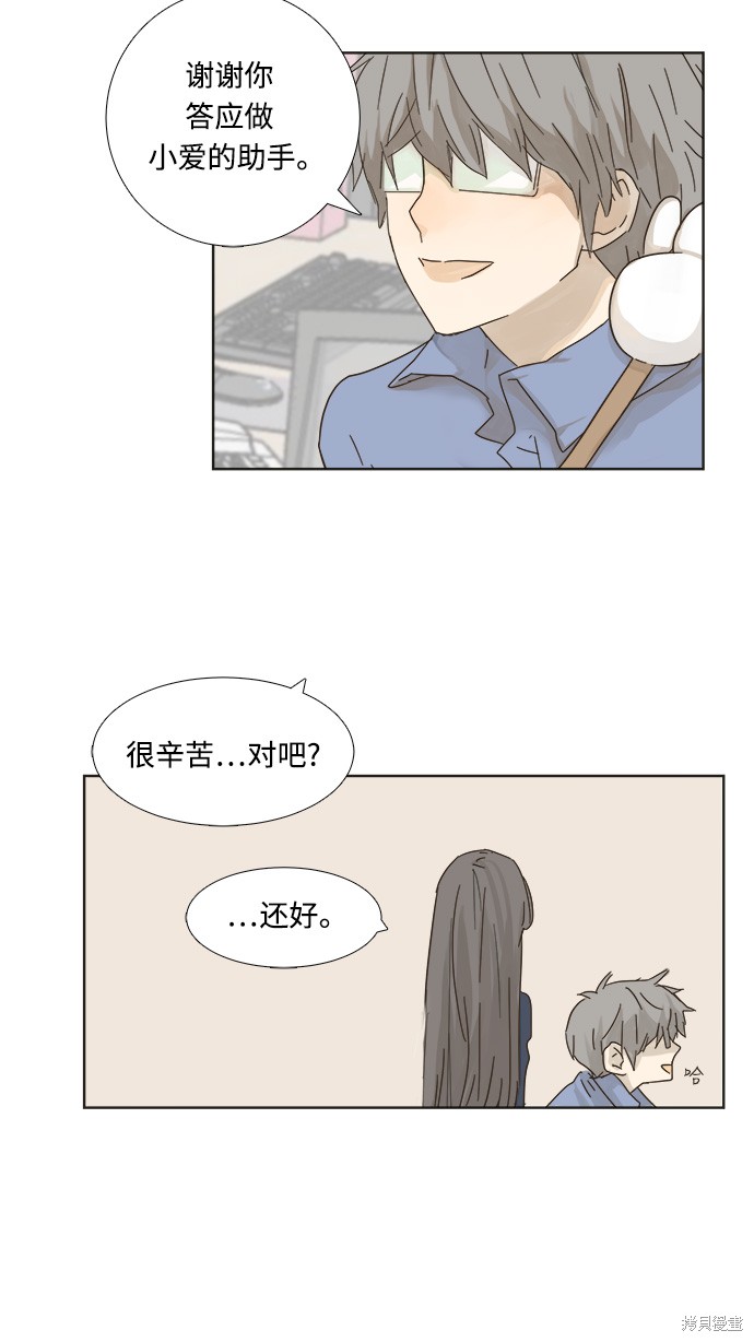 《被诅咒的国民少女》漫画最新章节第2话免费下拉式在线观看章节第【30】张图片