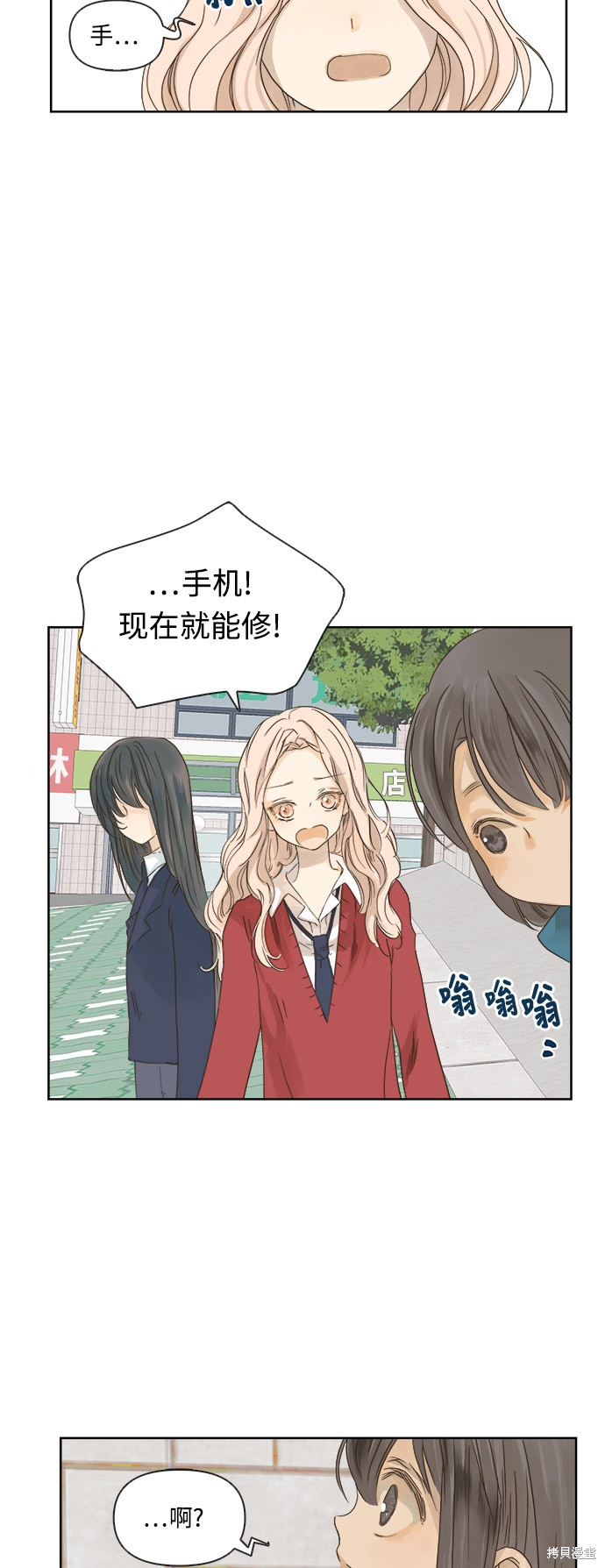 《被诅咒的国民少女》漫画最新章节第14话免费下拉式在线观看章节第【3】张图片