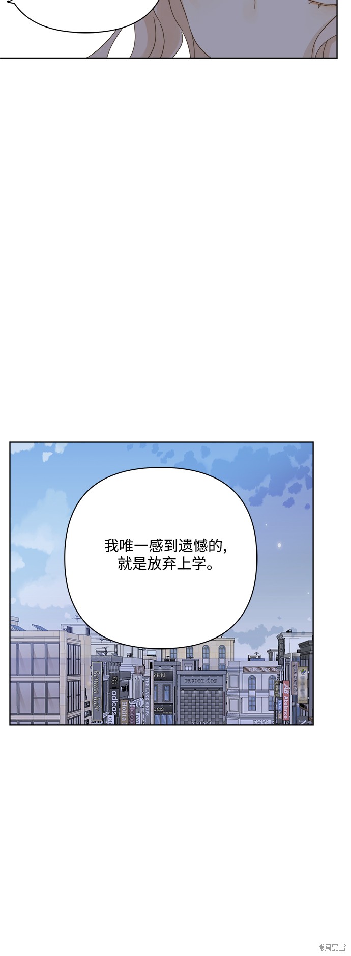 《被诅咒的国民少女》漫画最新章节第23话免费下拉式在线观看章节第【46】张图片