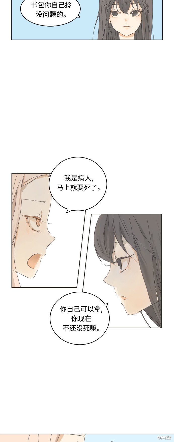 《被诅咒的国民少女》漫画最新章节第3话免费下拉式在线观看章节第【23】张图片