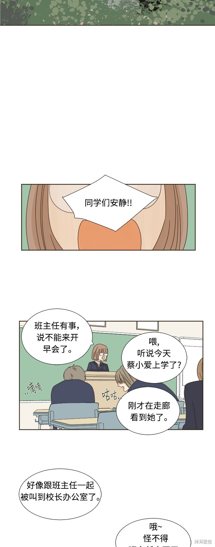 《被诅咒的国民少女》漫画最新章节第7话免费下拉式在线观看章节第【20】张图片