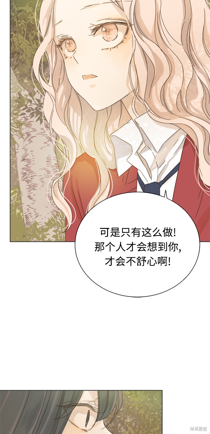 《被诅咒的国民少女》漫画最新章节第17话免费下拉式在线观看章节第【26】张图片