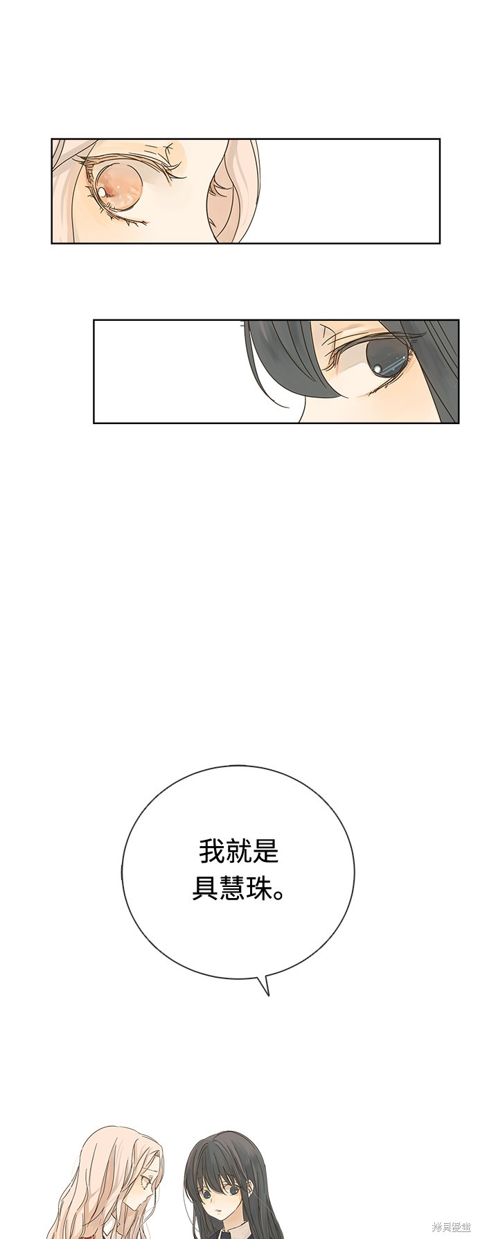 《被诅咒的国民少女》漫画最新章节第14话免费下拉式在线观看章节第【1】张图片