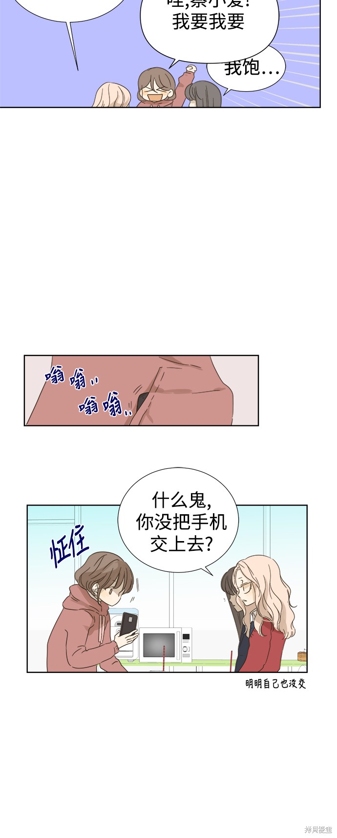 《被诅咒的国民少女》漫画最新章节第20话免费下拉式在线观看章节第【48】张图片