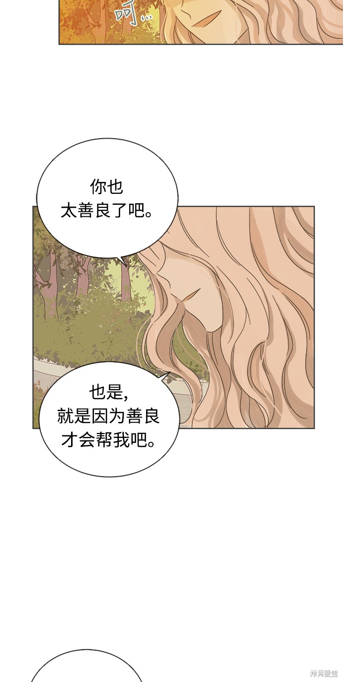 《被诅咒的国民少女》漫画最新章节第17话免费下拉式在线观看章节第【30】张图片