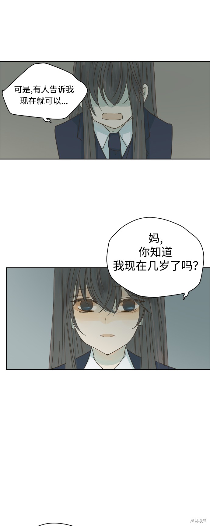 《被诅咒的国民少女》漫画最新章节第18话免费下拉式在线观看章节第【34】张图片