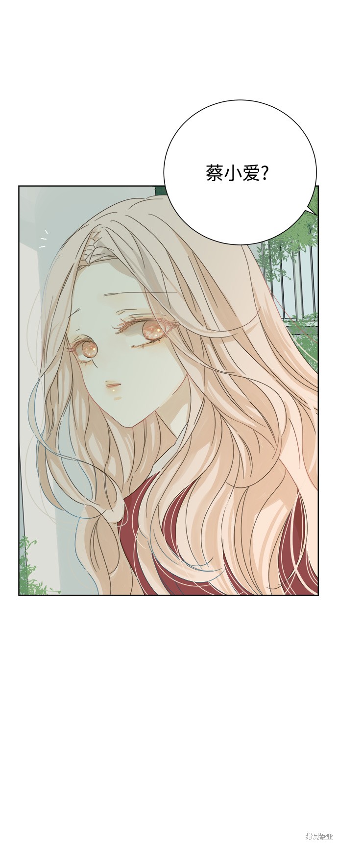 《被诅咒的国民少女》漫画最新章节第25话免费下拉式在线观看章节第【11】张图片