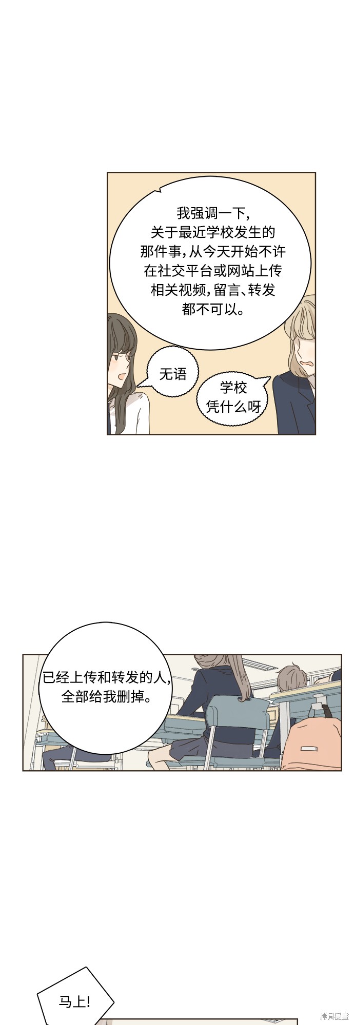 《被诅咒的国民少女》漫画最新章节第5话免费下拉式在线观看章节第【21】张图片