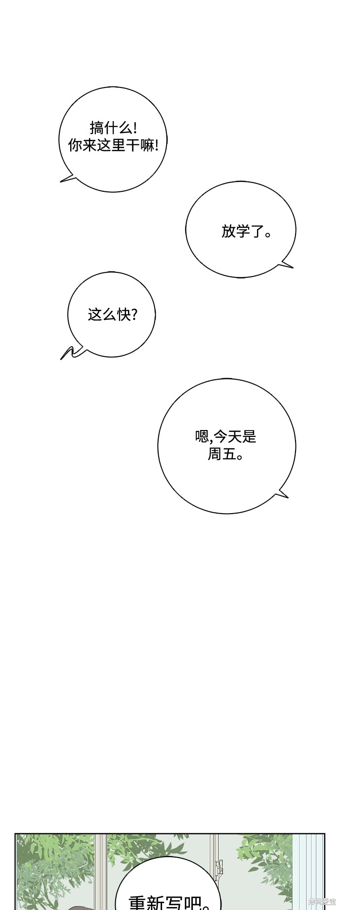 《被诅咒的国民少女》漫画最新章节第21话免费下拉式在线观看章节第【20】张图片