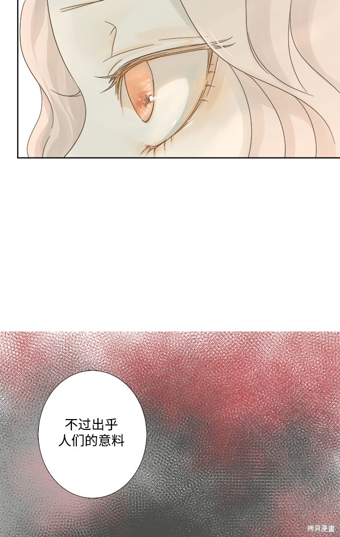 《被诅咒的国民少女》漫画最新章节第9话免费下拉式在线观看章节第【45】张图片