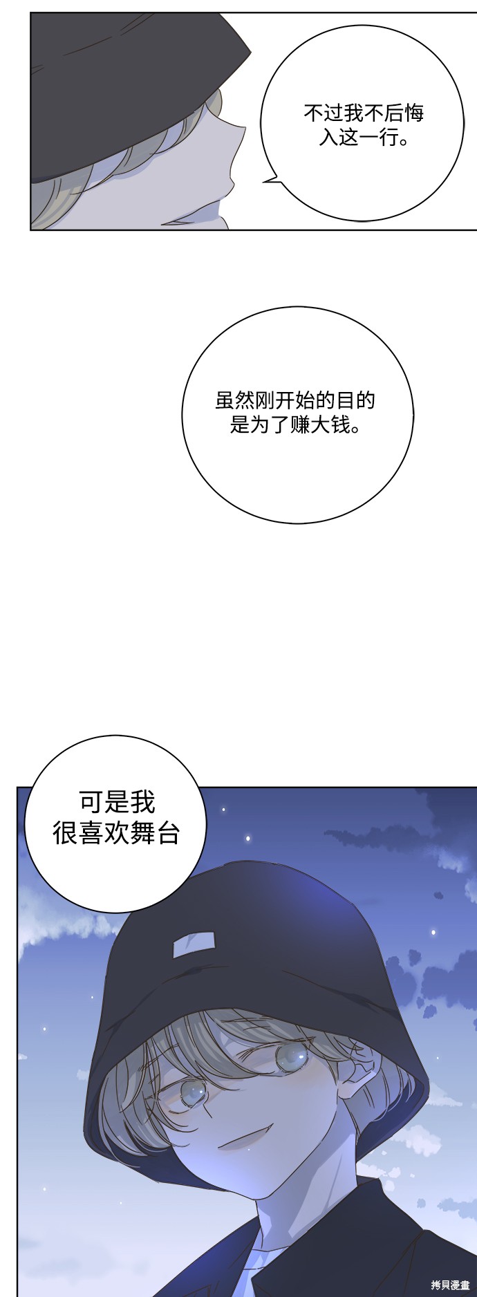 《被诅咒的国民少女》漫画最新章节第23话免费下拉式在线观看章节第【47】张图片