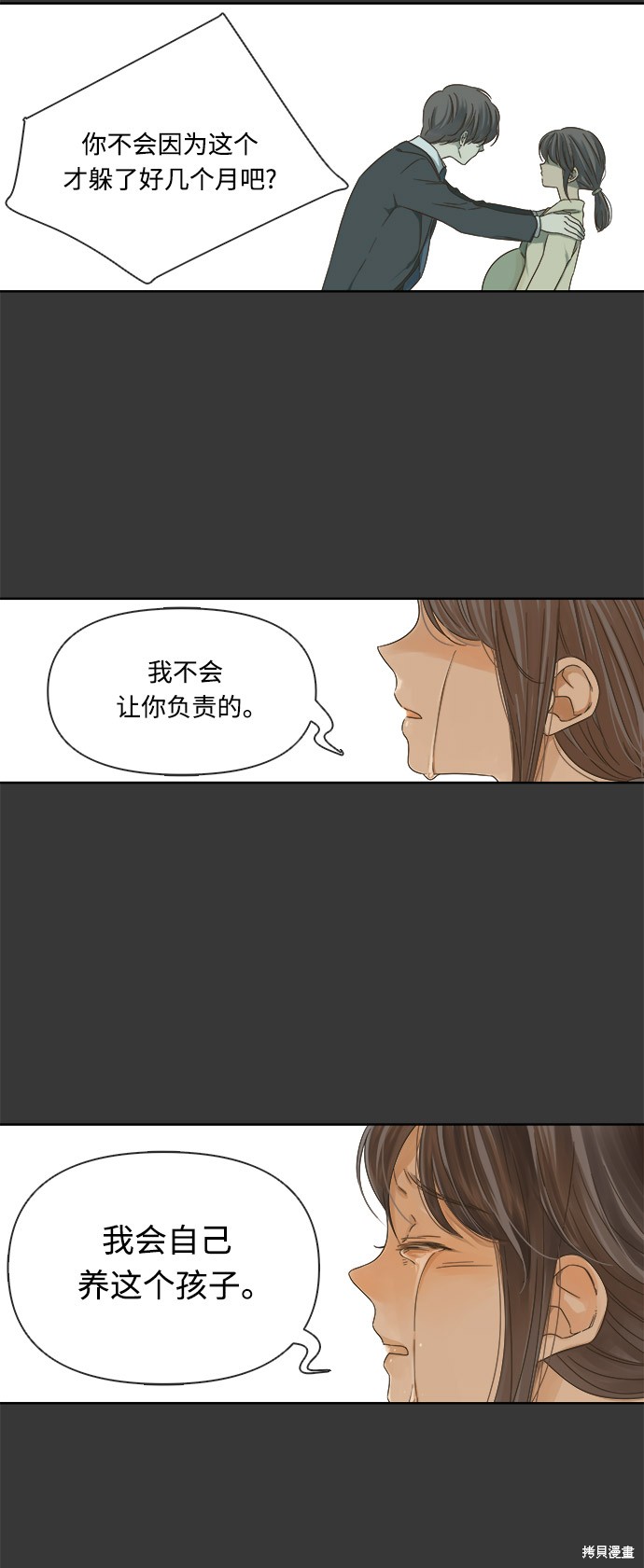 《被诅咒的国民少女》漫画最新章节第16话免费下拉式在线观看章节第【31】张图片