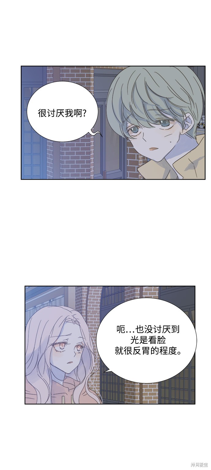 《被诅咒的国民少女》漫画最新章节第24话免费下拉式在线观看章节第【19】张图片