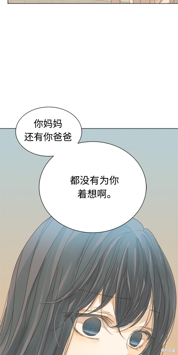 《被诅咒的国民少女》漫画最新章节第17话免费下拉式在线观看章节第【34】张图片