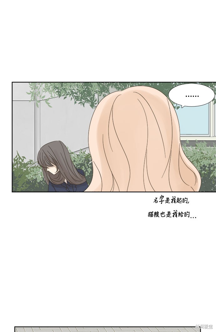 《被诅咒的国民少女》漫画最新章节第9话免费下拉式在线观看章节第【25】张图片