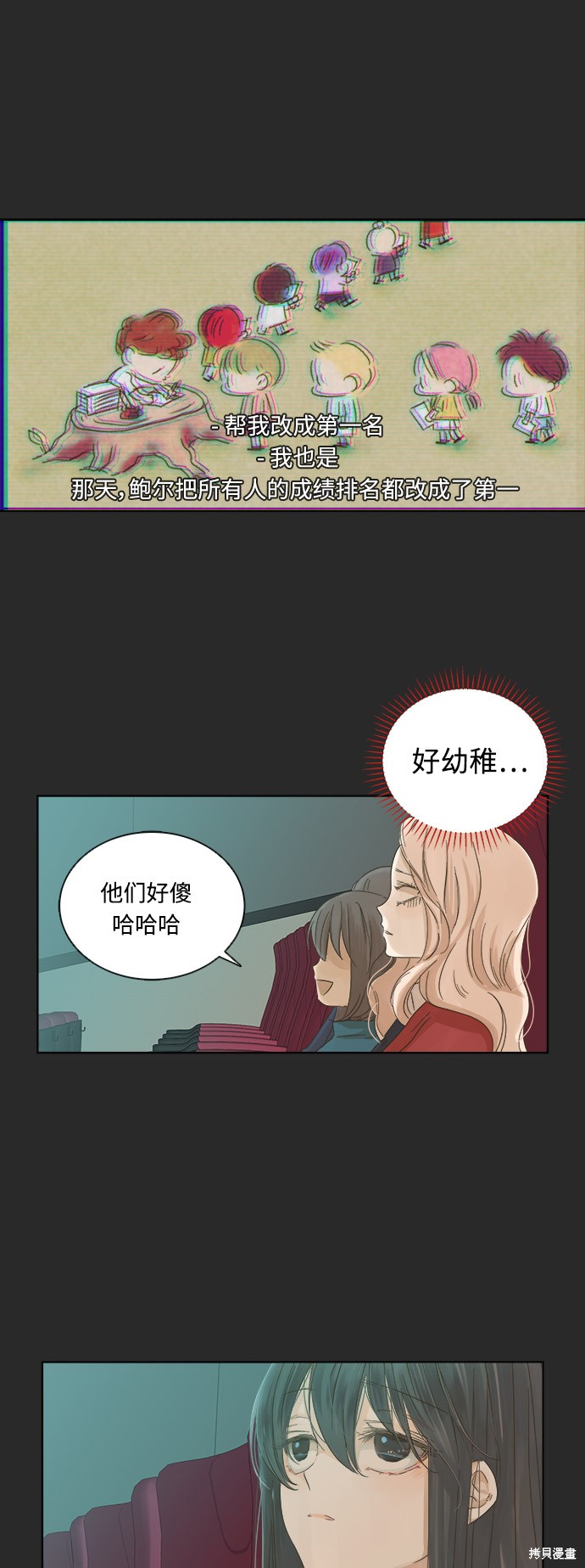 《被诅咒的国民少女》漫画最新章节第15话免费下拉式在线观看章节第【32】张图片