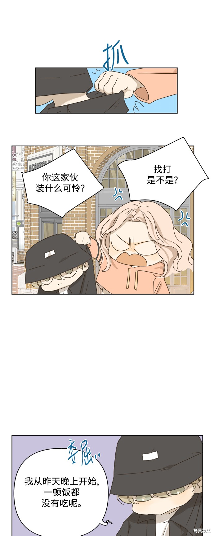 《被诅咒的国民少女》漫画最新章节第23话免费下拉式在线观看章节第【24】张图片