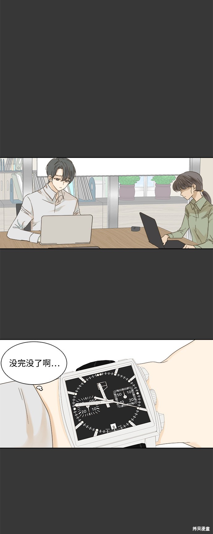 《被诅咒的国民少女》漫画最新章节第16话免费下拉式在线观看章节第【18】张图片