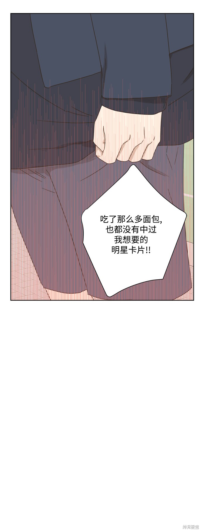《被诅咒的国民少女》漫画最新章节第25话免费下拉式在线观看章节第【18】张图片