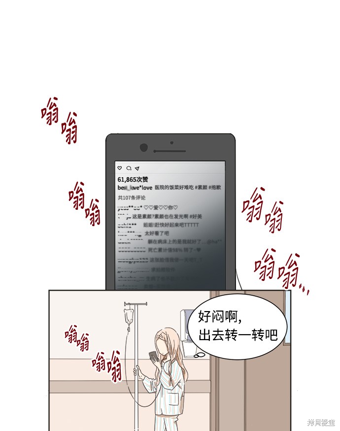 《被诅咒的国民少女》漫画最新章节第1话免费下拉式在线观看章节第【39】张图片