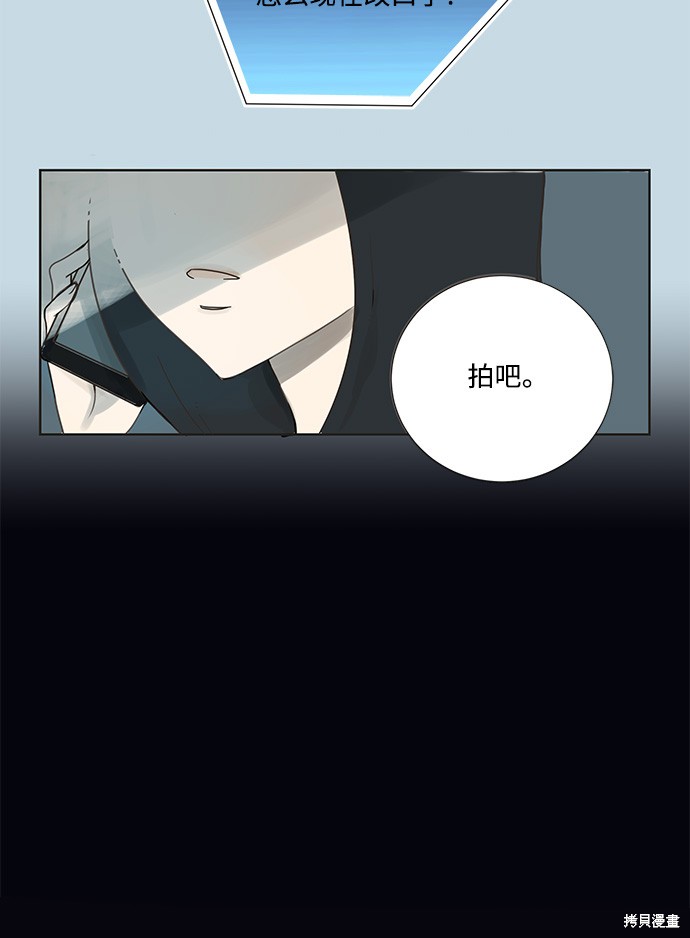 《被诅咒的国民少女》漫画最新章节第1话免费下拉式在线观看章节第【5】张图片