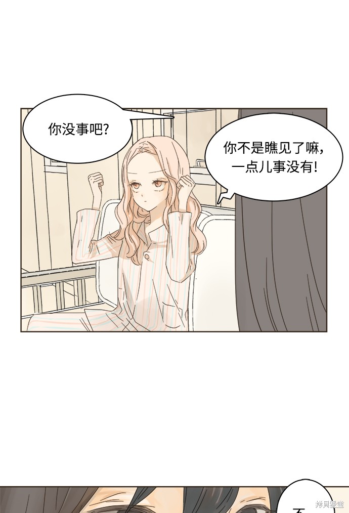 《被诅咒的国民少女》漫画最新章节第4话免费下拉式在线观看章节第【46】张图片